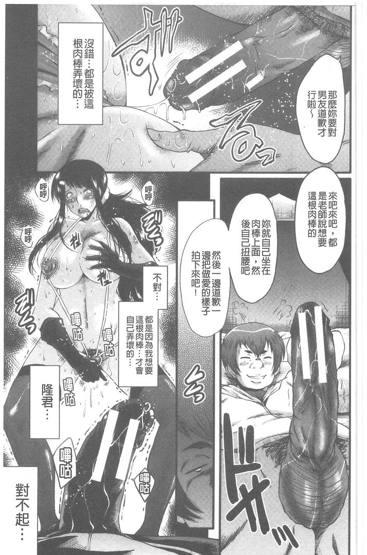 我的女友被可恶小鬼给寝取夺爱的事 第1话 - 140