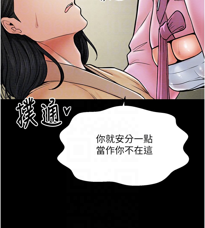 第5话 第 88 页