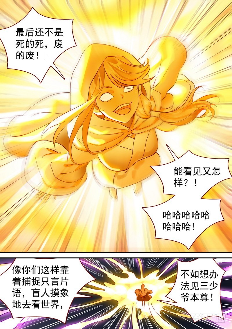 总319·北山之心 第 8 页