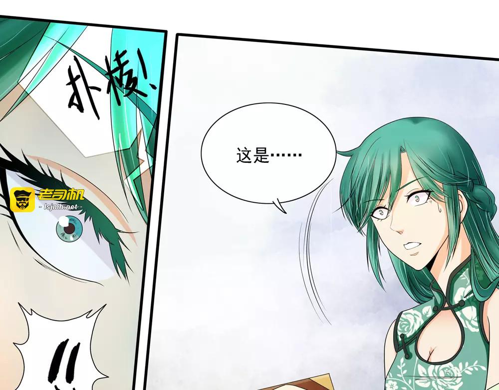 第33话 那闻旧人哭 第 111 页