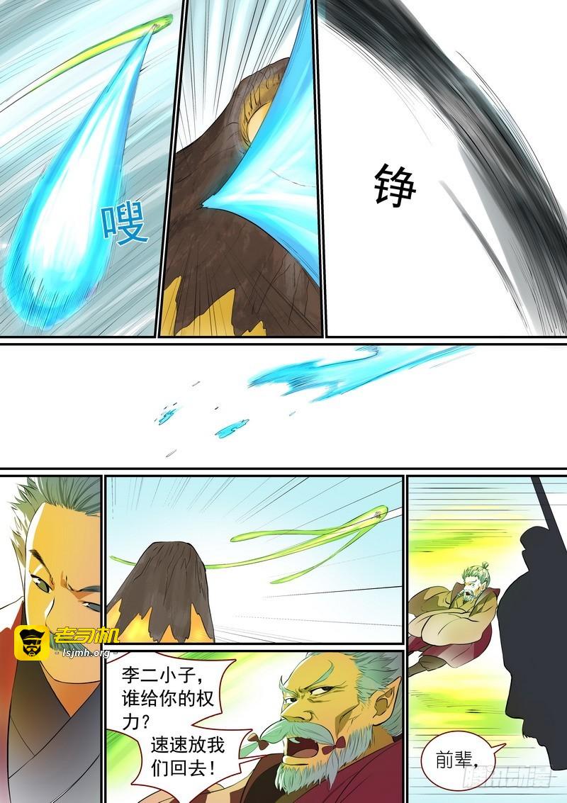 总296·天哥 第 5 页