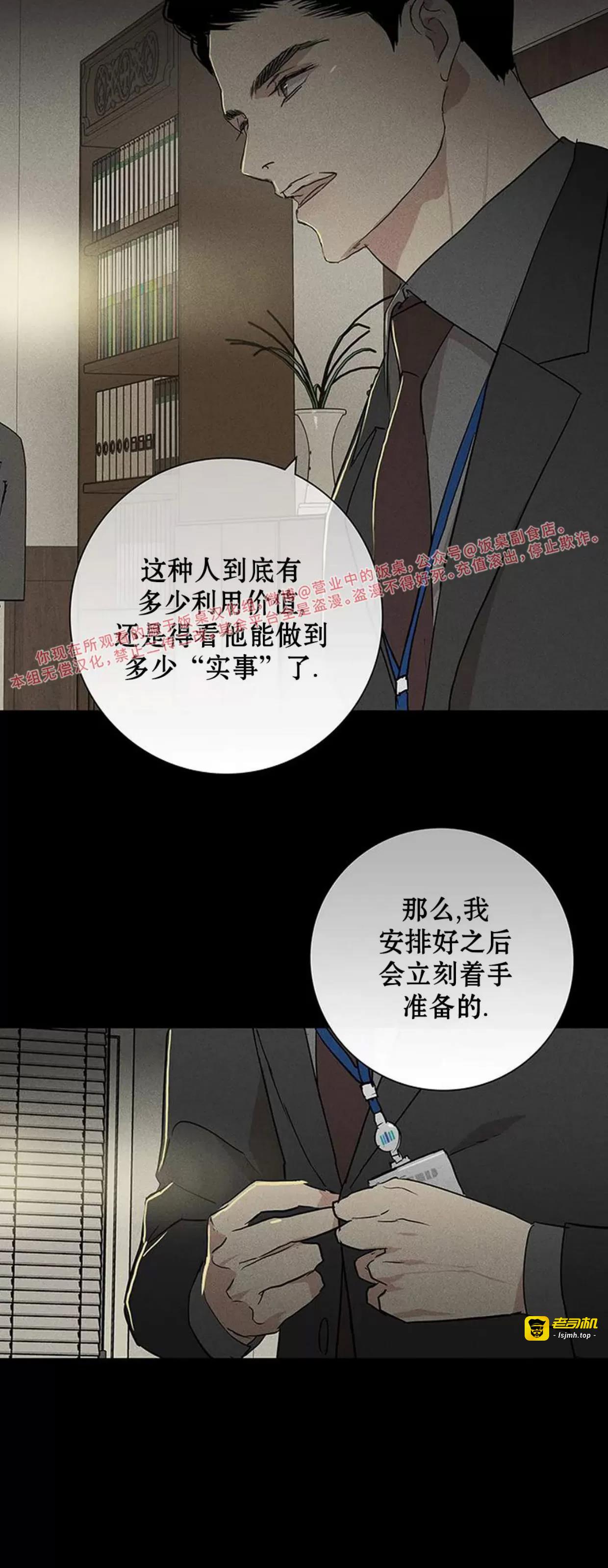 第55话 第 13 页