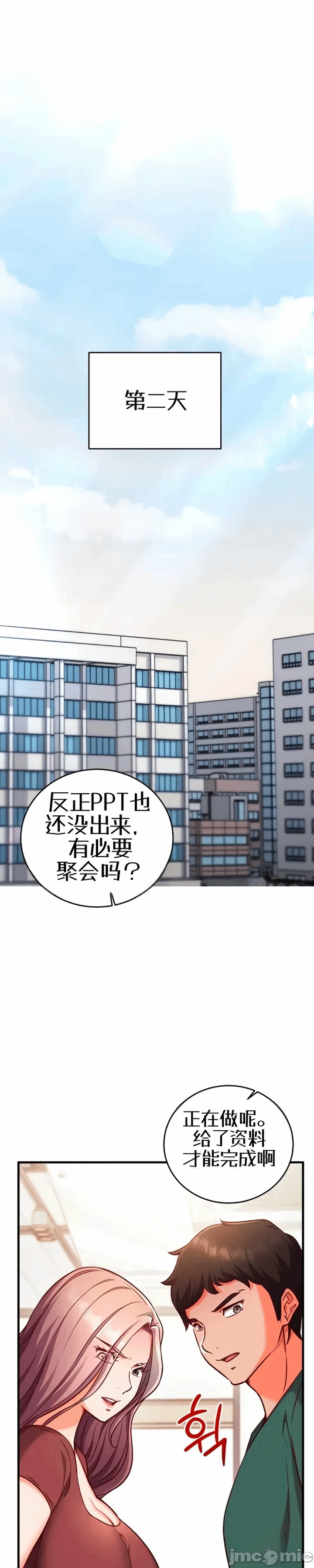 第7话 第 33 页