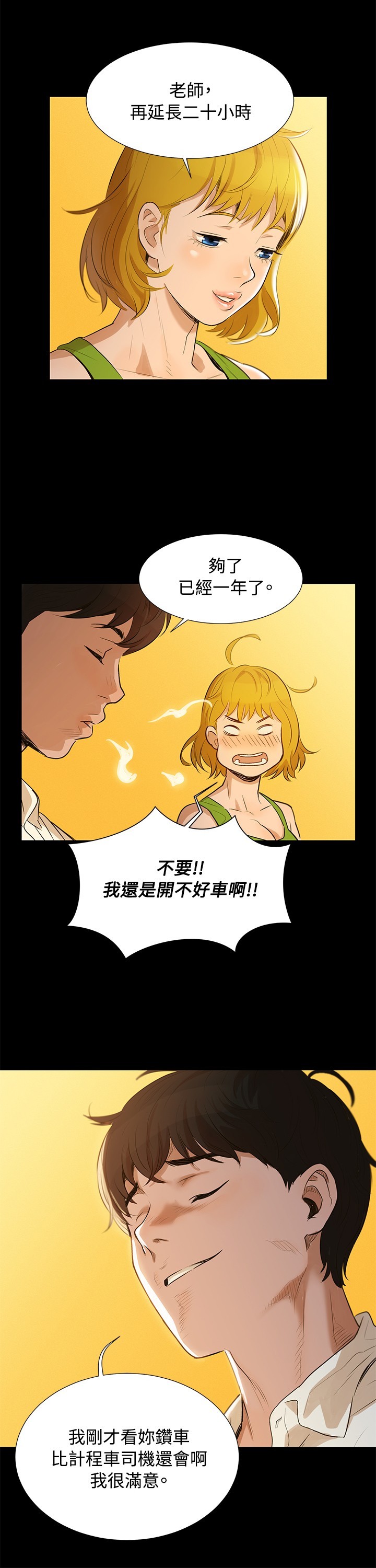 第1话 第 5 页
