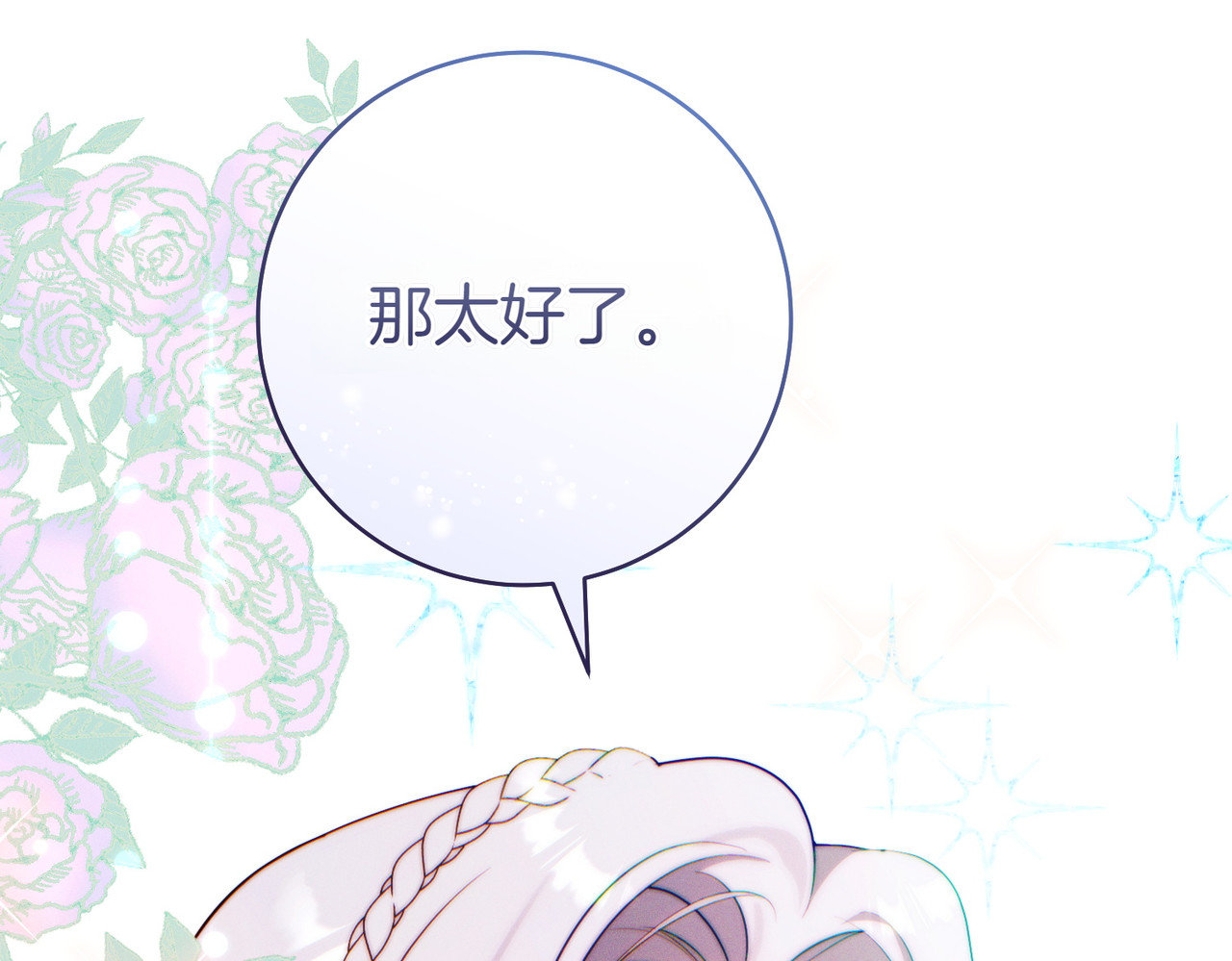 第25话 不要逃避 第 48 页
