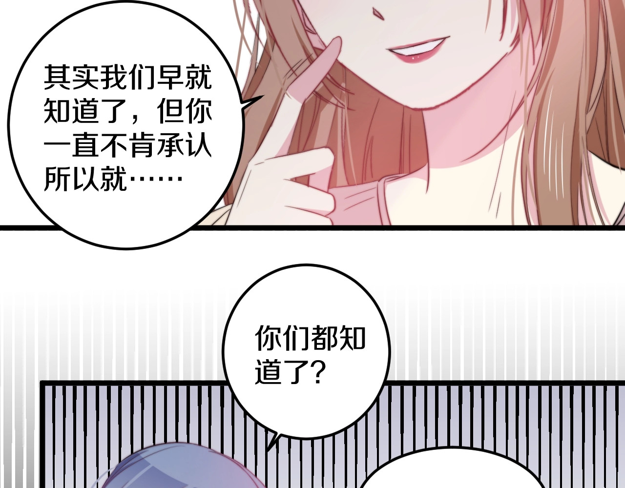 第33话 酸了 第 14 页