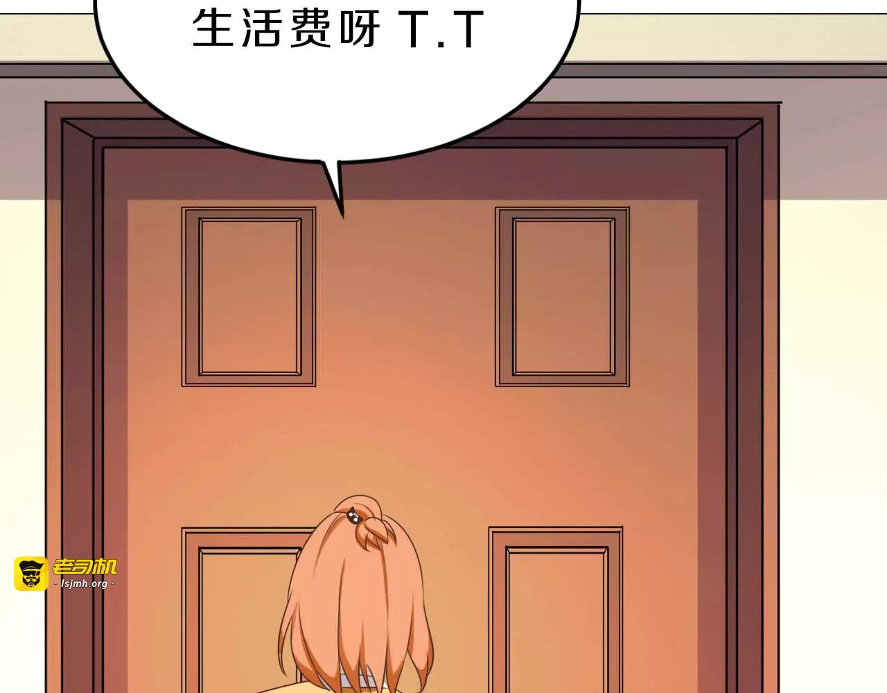 第29话 泳池战斗 第 7 页
