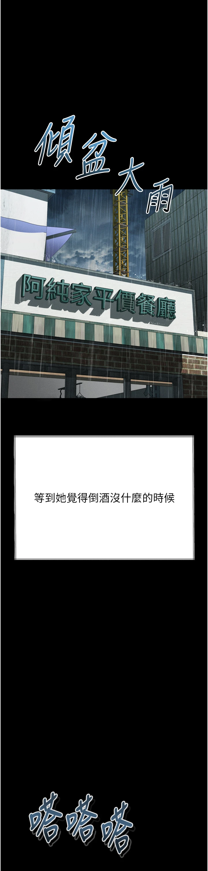 第35话 - 驯服人妻的锦囊妙计 第 46 页