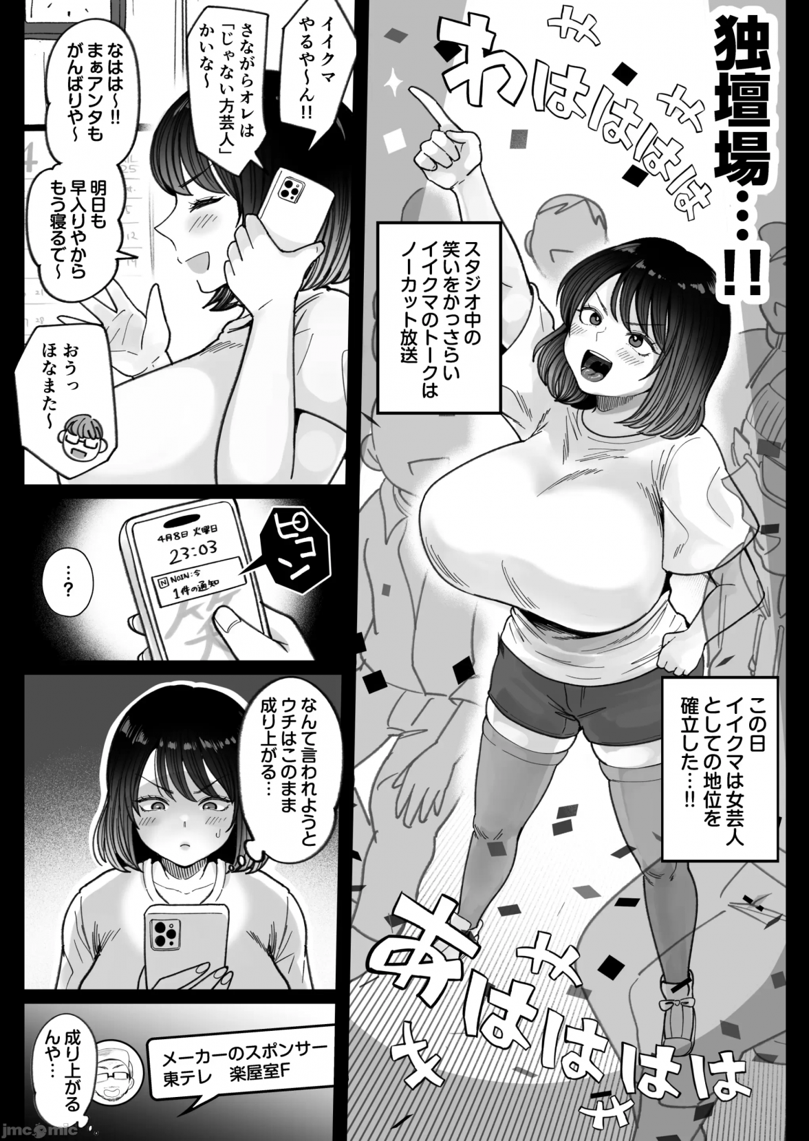 第一话 第 30 页