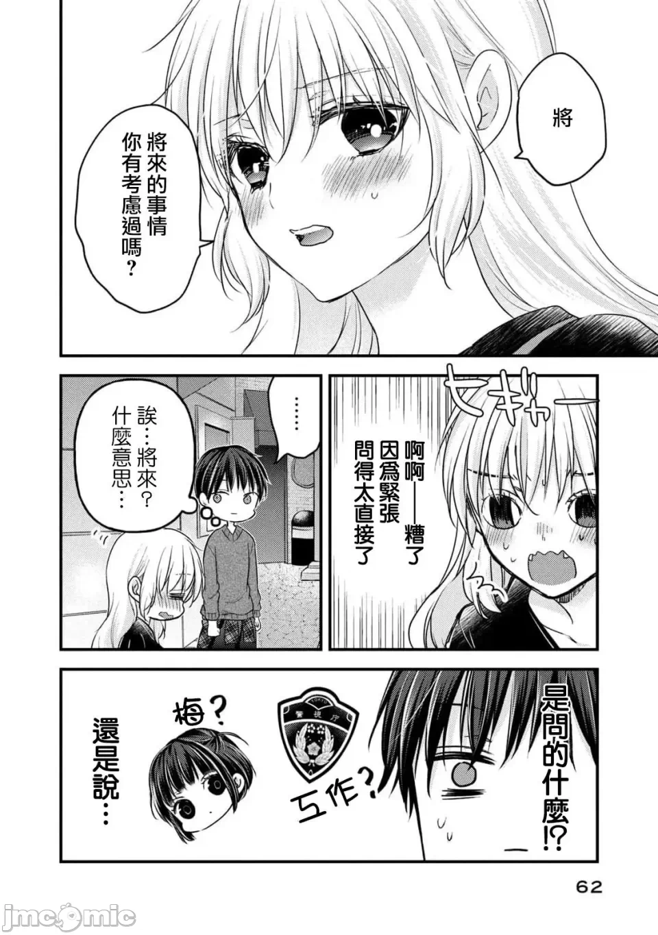 第10话第07话 第 20 页
