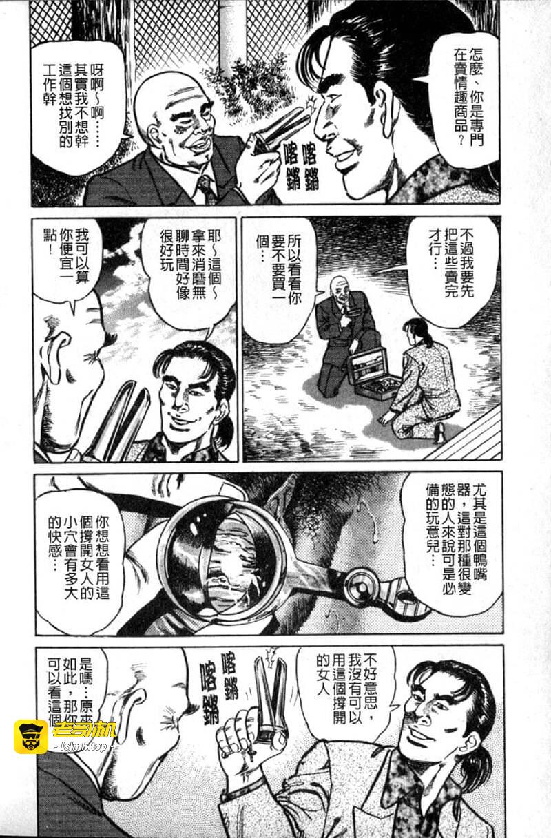 熟女的性爱痴狂物语 第1话 - 9
