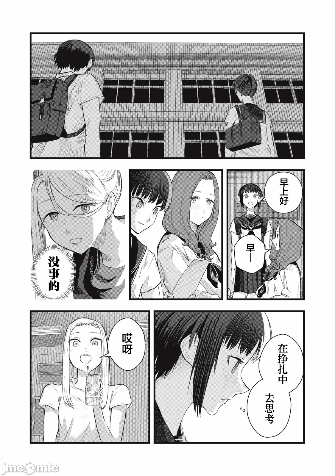 第8话 第 28 页