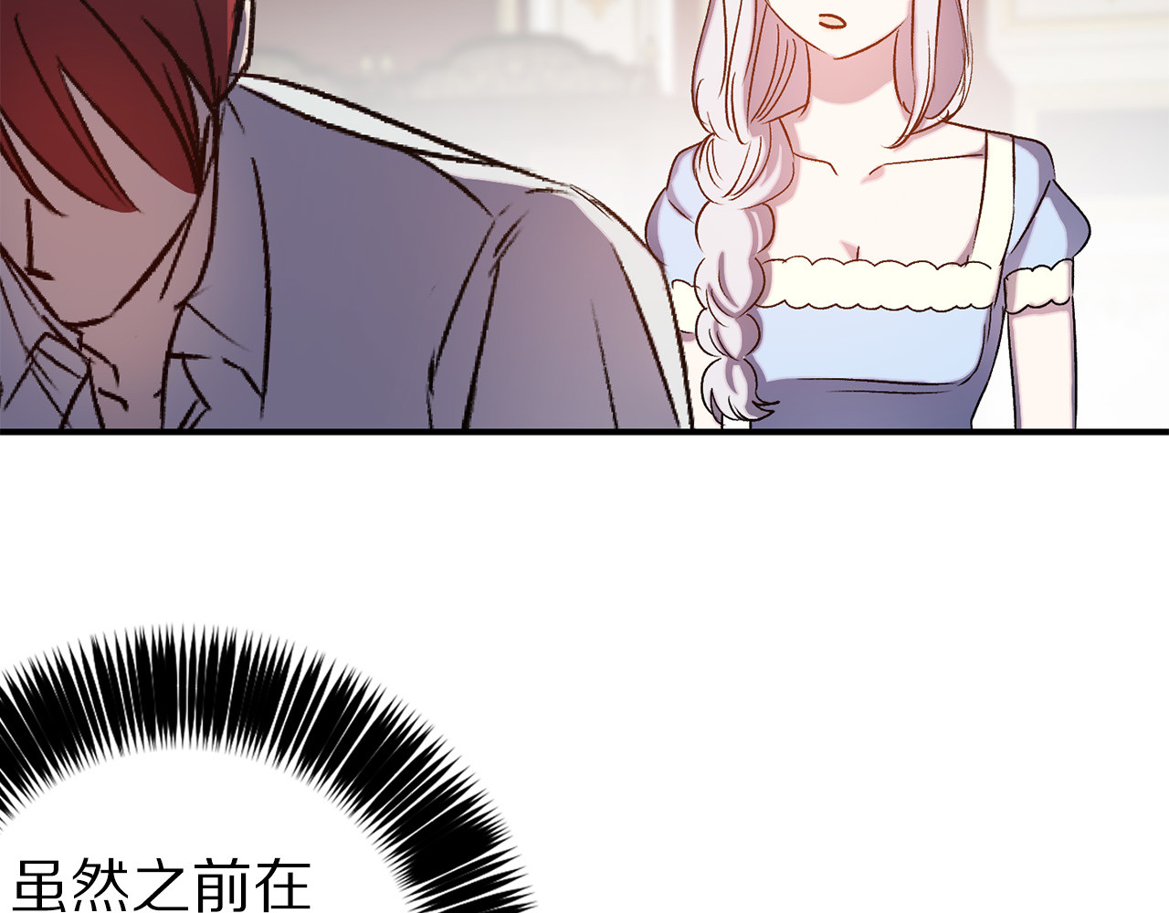 第54话 恩爱夫妻 第 106 页