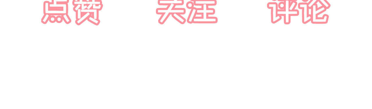 第70话 不要你钱 第 132 页
