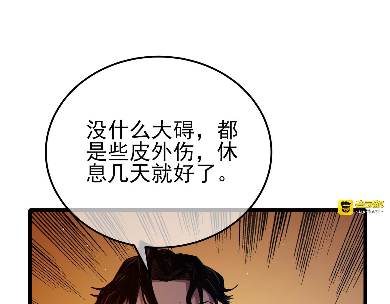 第86话 炼制史诗级巅峰恢复药水 第 31 页