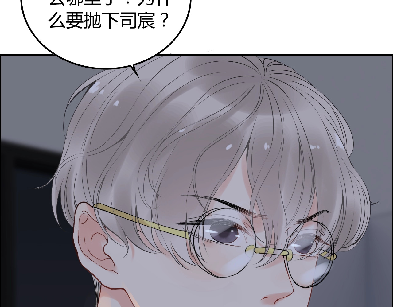 第143话 我心里只有一个人！ 第 8 页