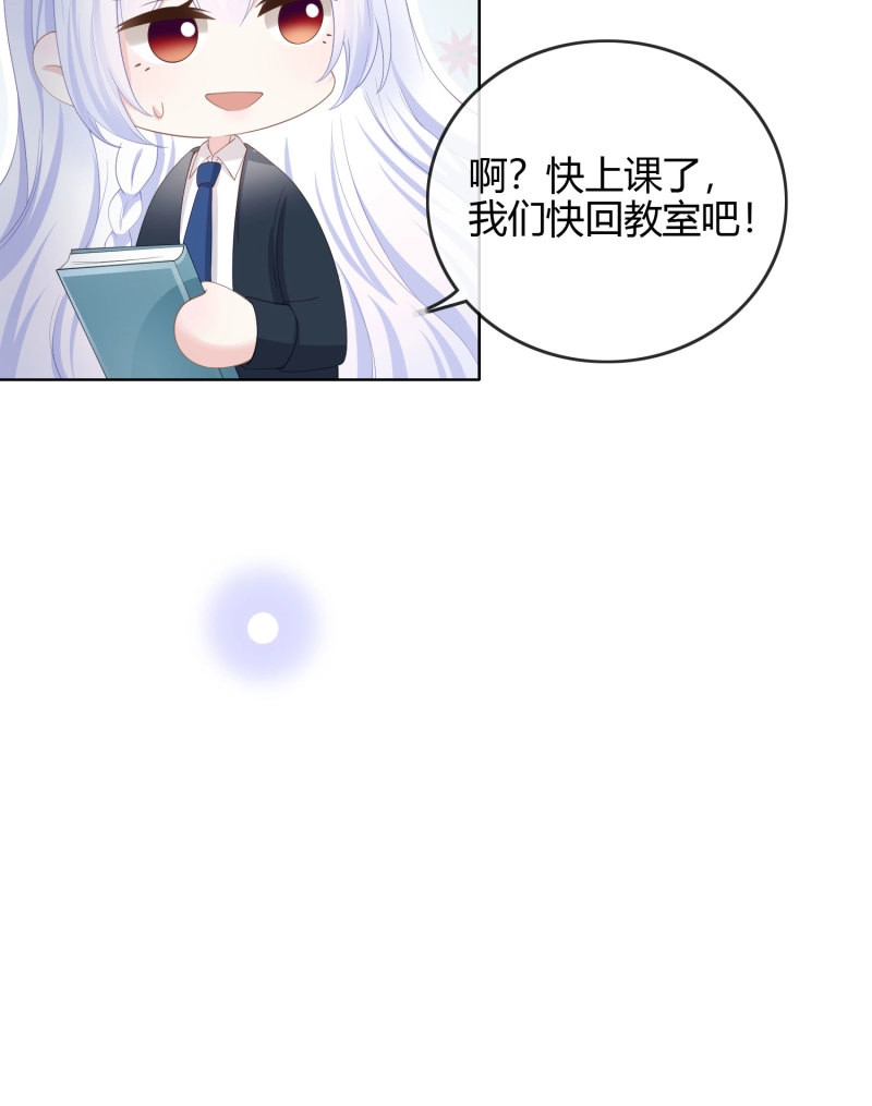 第23话 情谊与信任 第 11 页