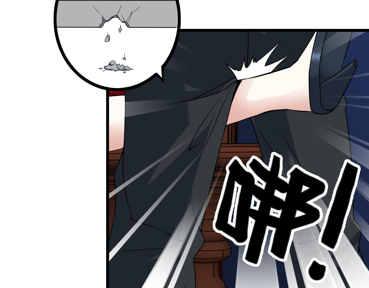 第31话 子辰登场！ 第 52 页