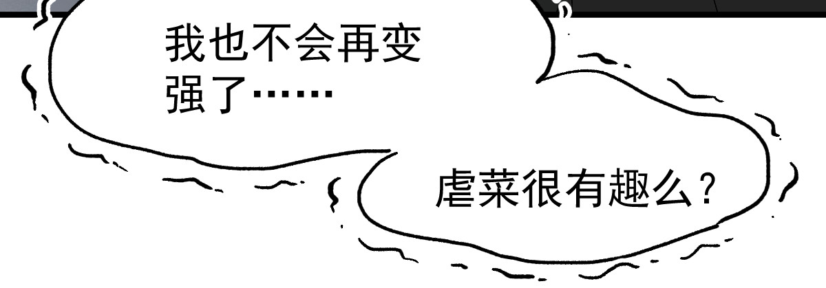 第53话 还不够！ 第 96 页