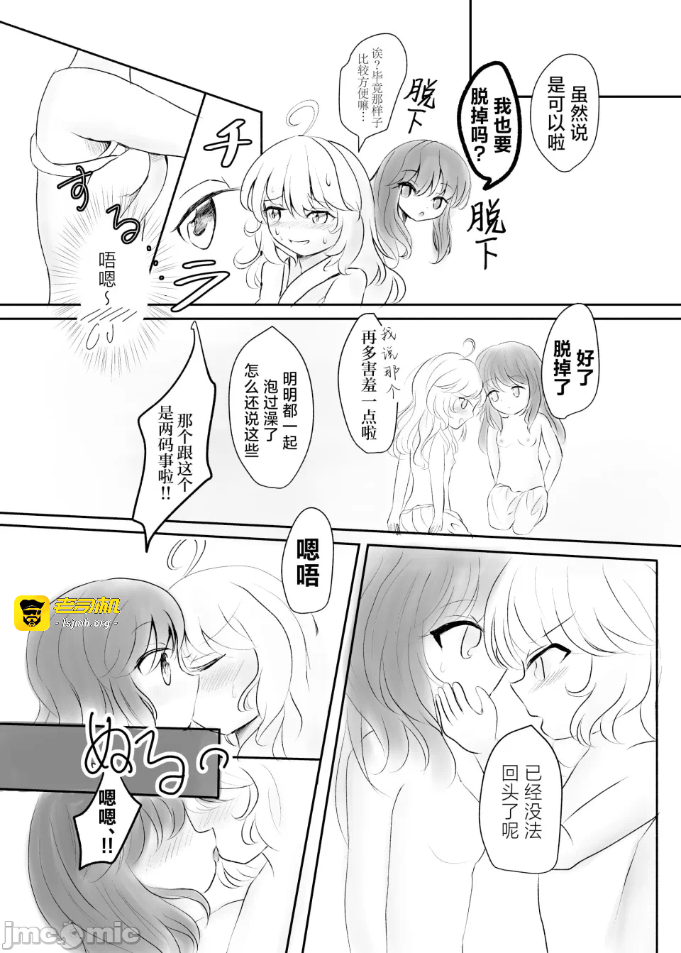 第一话 第 30 页