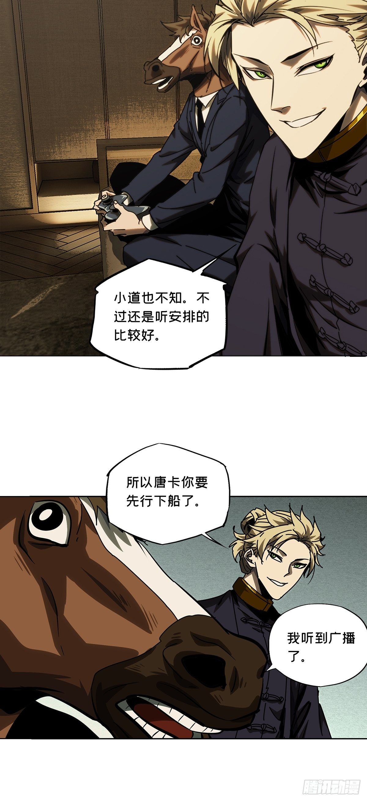 第一百七十六章/竞技开场上 第 18 页