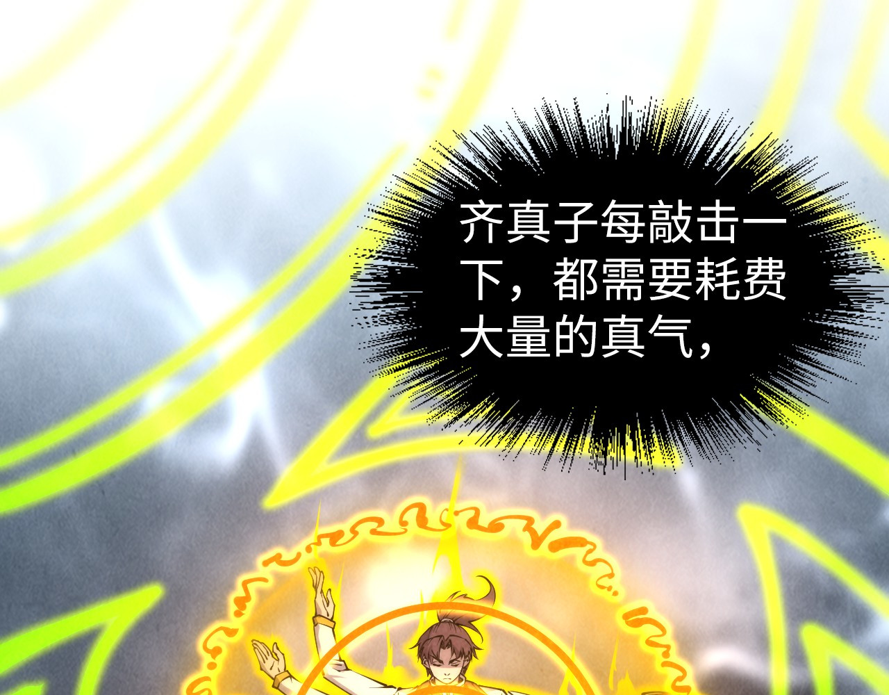 第209话 多谢了 第 34 页