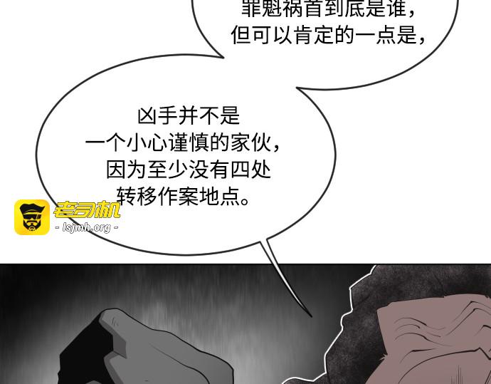 第48话 第 45 页