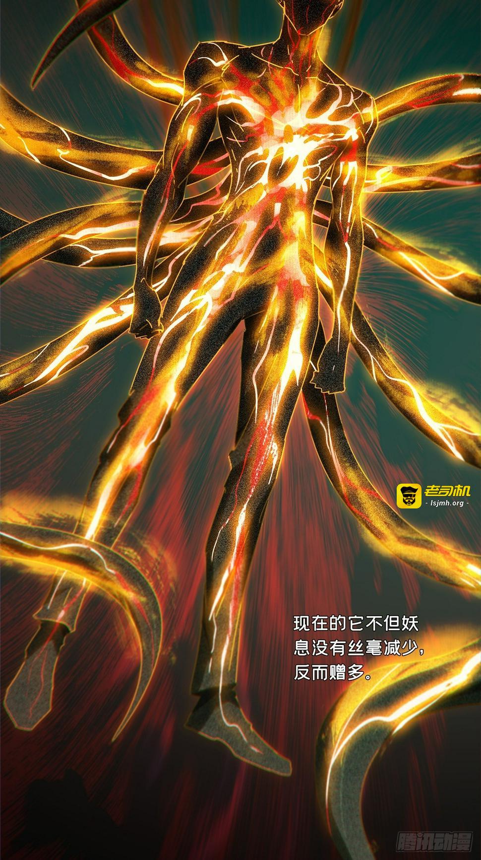第二百九十七章/强敌下 第 15 页