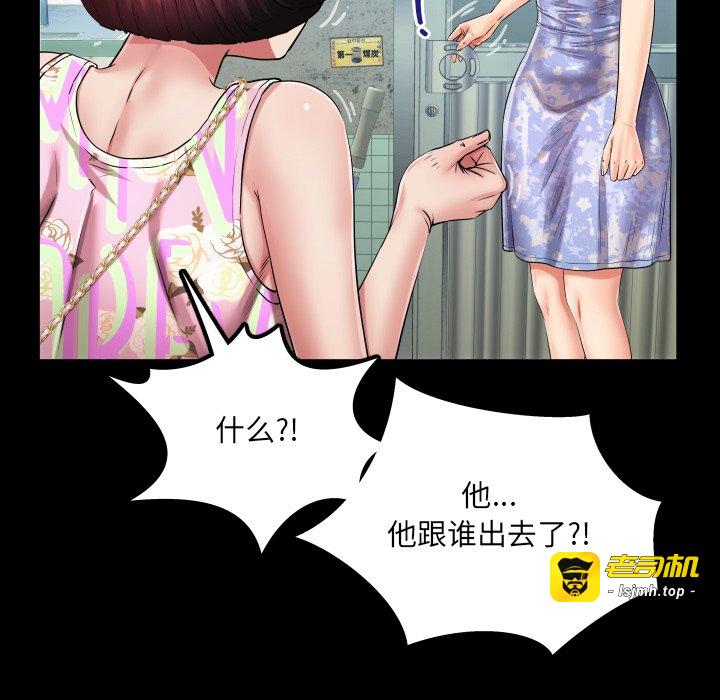 第11话 第 29 页