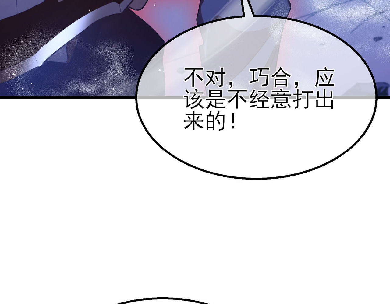 第54话 100%施展完美格挡！ 第 152 页