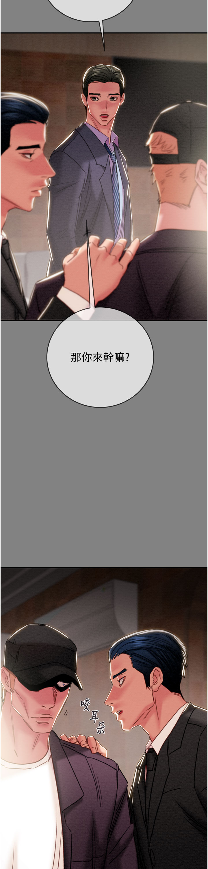 第90话 第 72 页