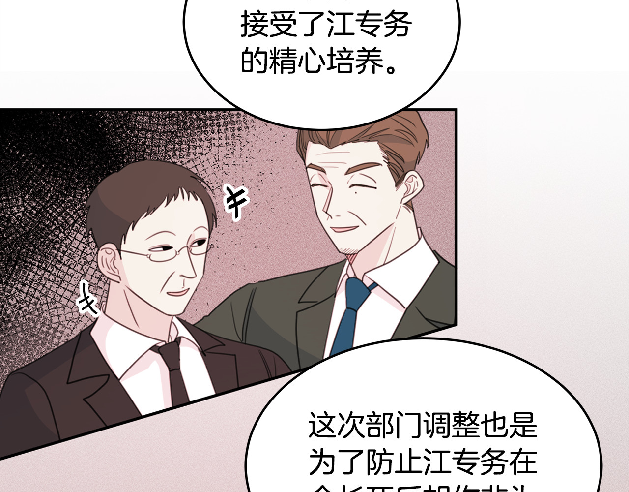 第53话 告知计划 第 56 页