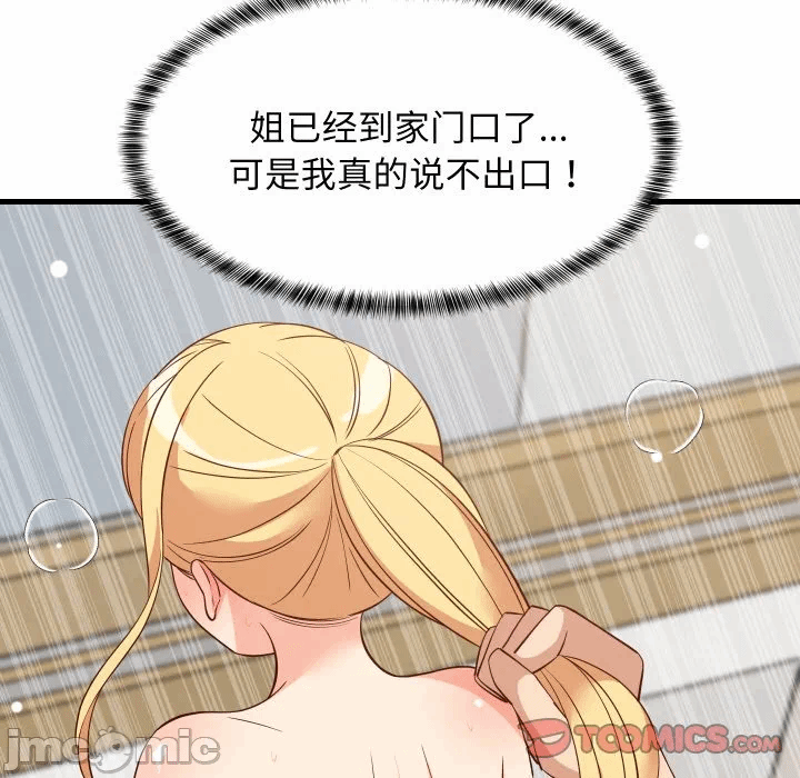 第57话 第 30 页