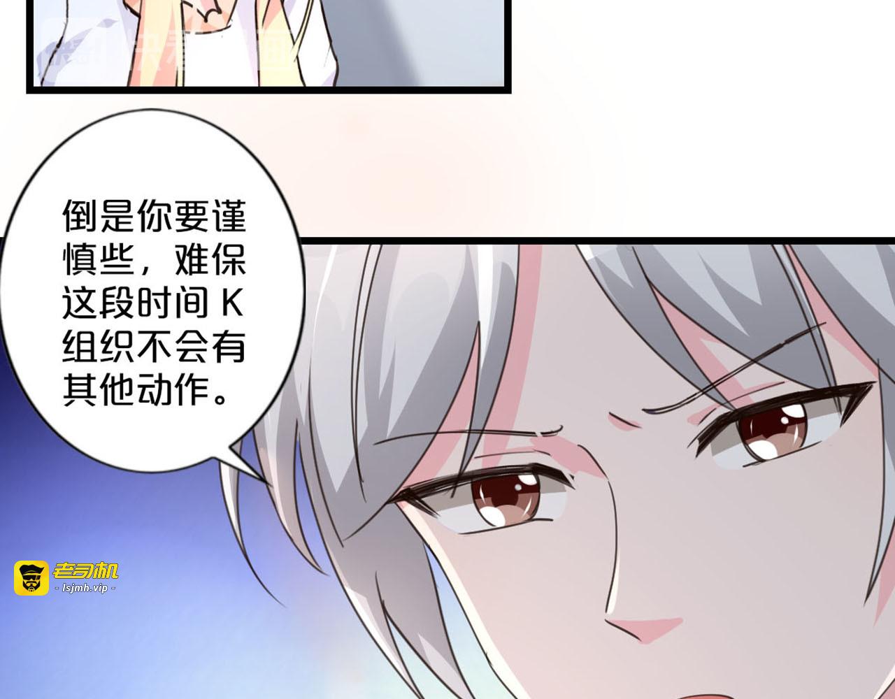 第235话 鸿门宴 第 9 页