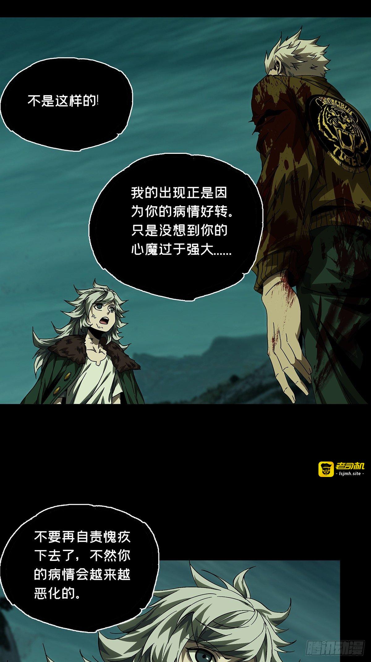 第一百五十四章/本我下 第 23 页