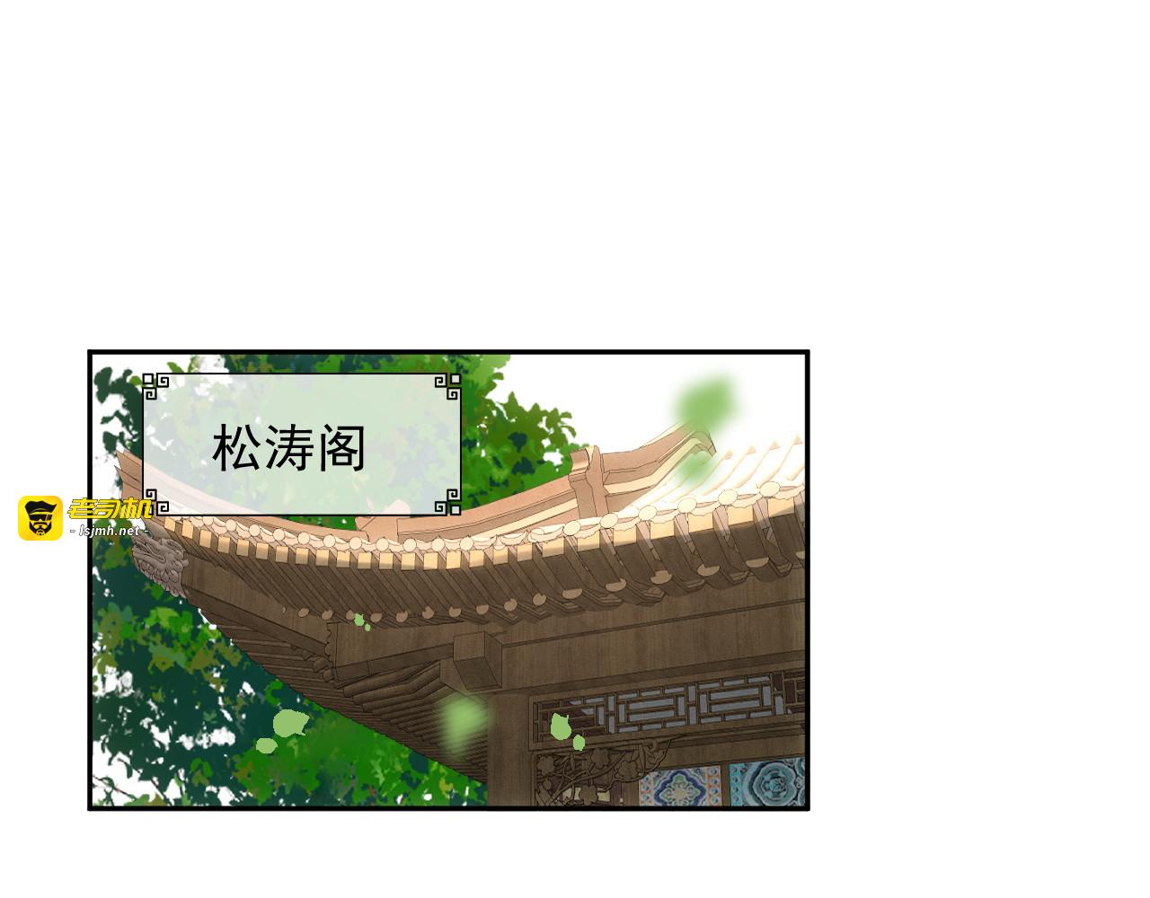 第3话  女主人 第 117 页