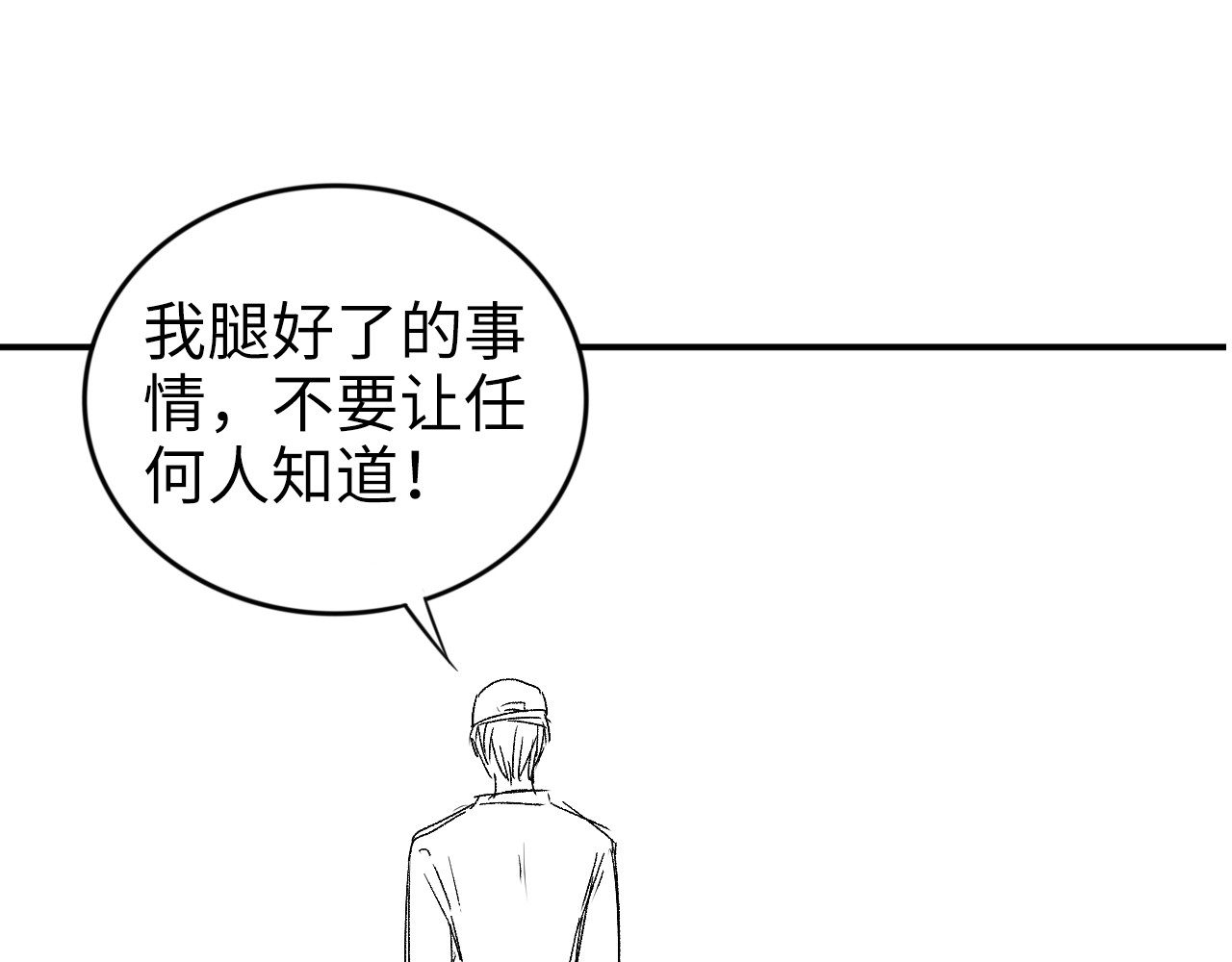 第164话 两人的换装游戏 第 110 页