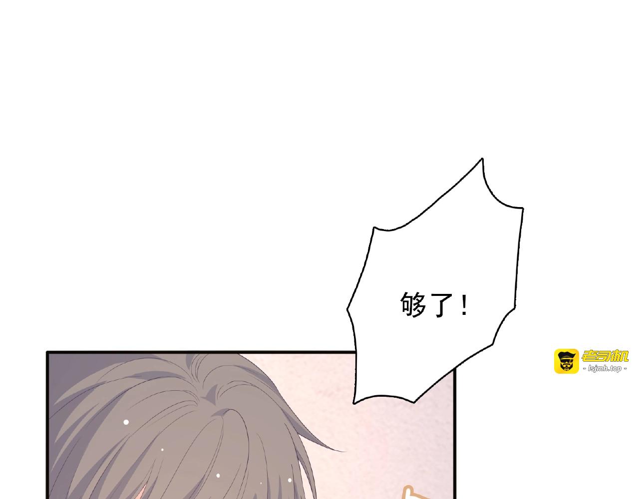 第77话 突如其来的吻 第 39 页