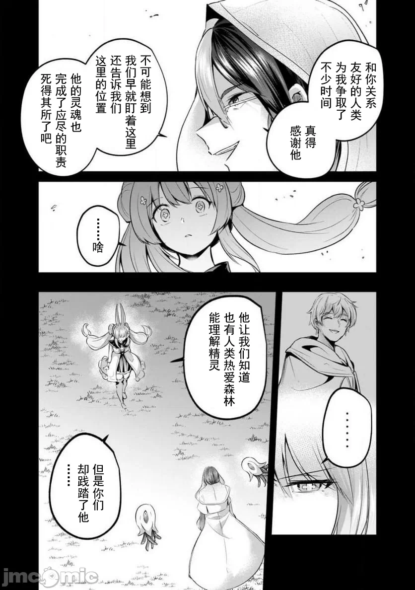 双星的孽妒伪典 [あび]双星のアポクリファ 第11话 - 13