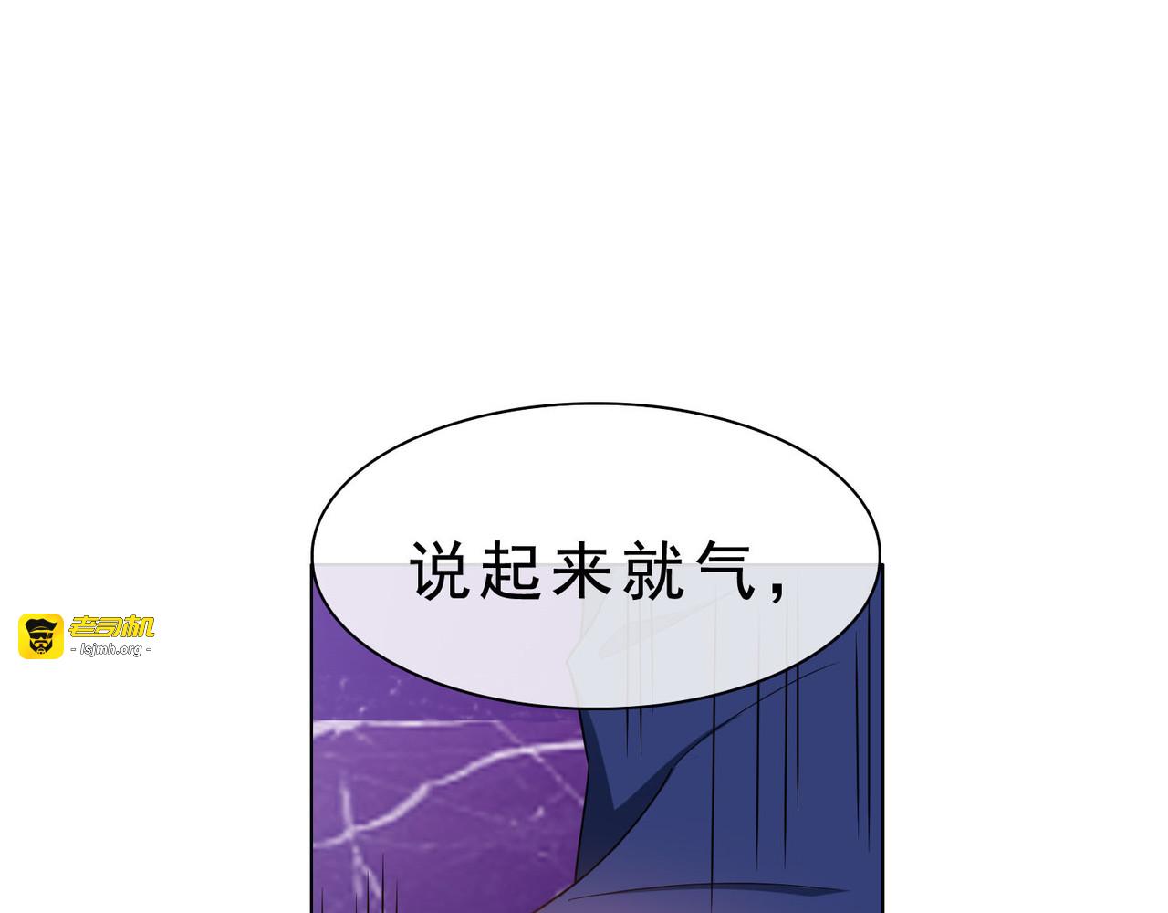 第42话 猪猪那么可爱！ 第 101 页