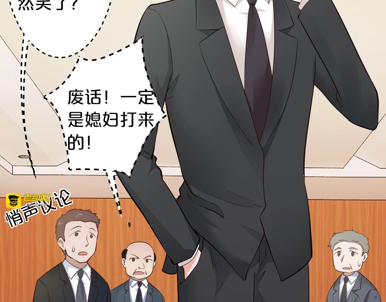 第48话 不许你再见他 第 31 页