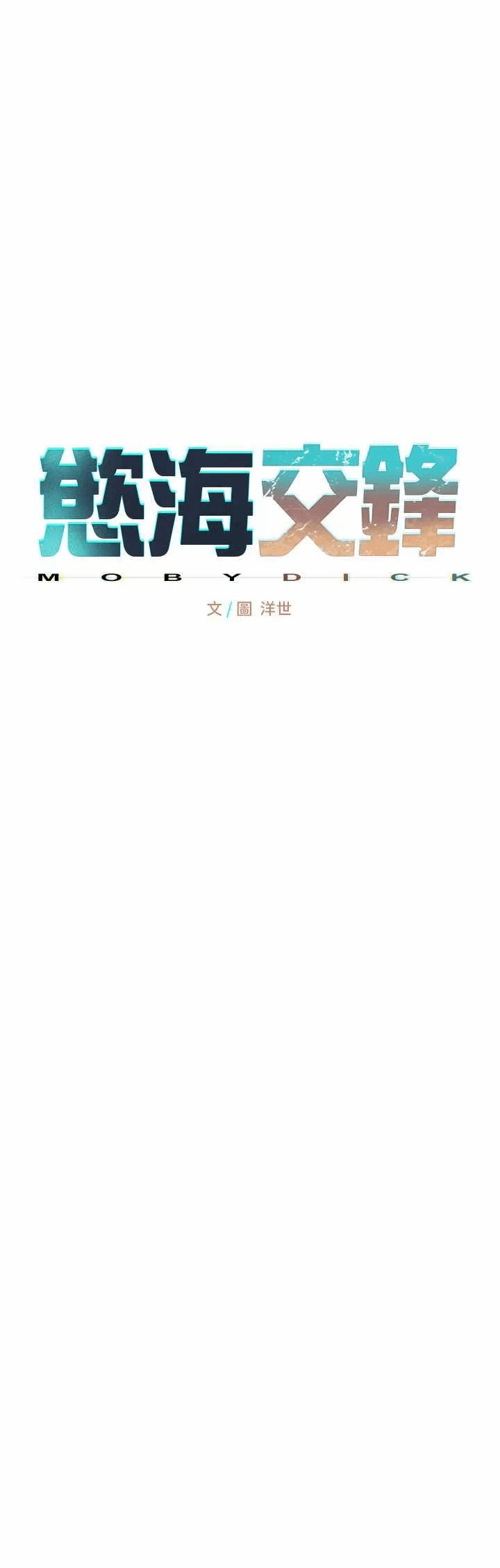 第25话 第 12 页