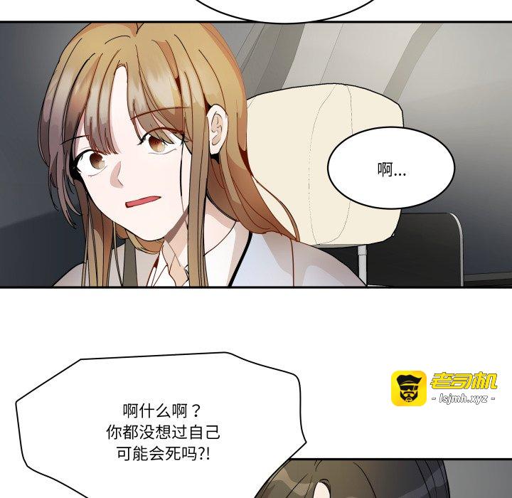 第30话 第 79 页