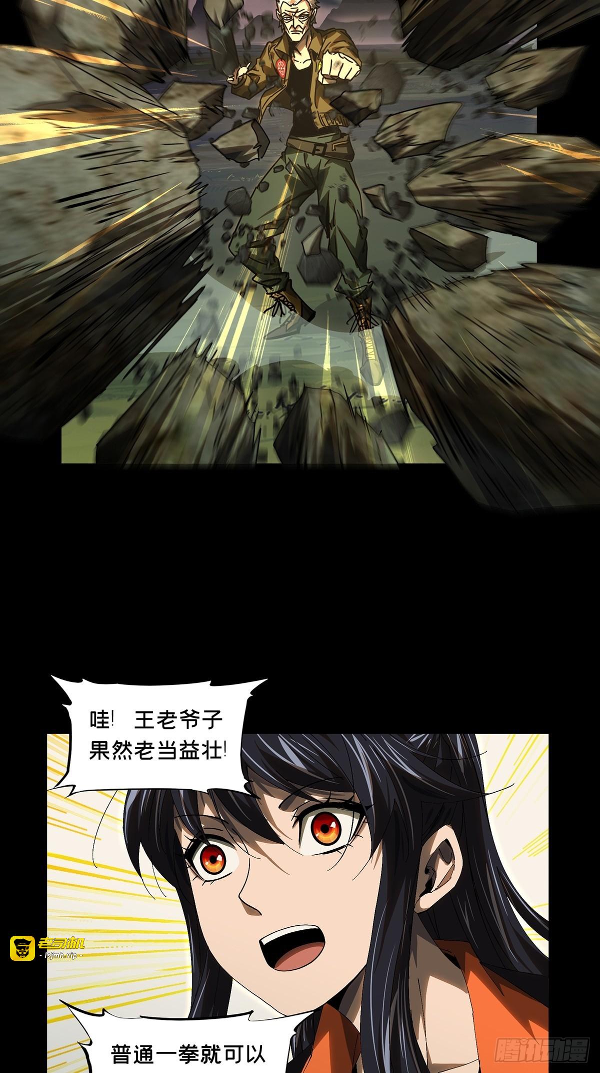 第二百六十七章/出其不意下 第 7 页