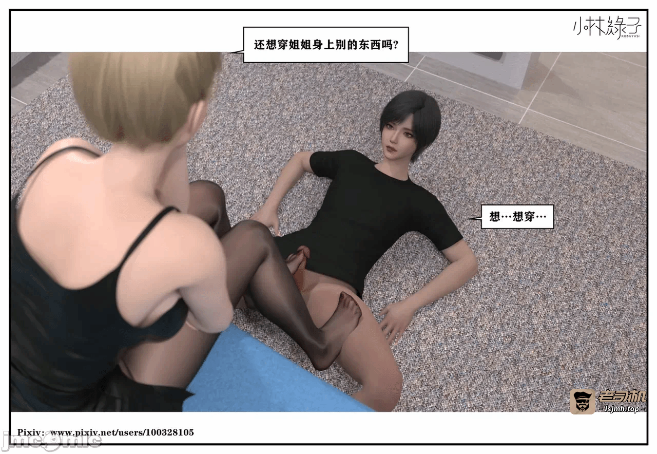 第一话 第 97 页