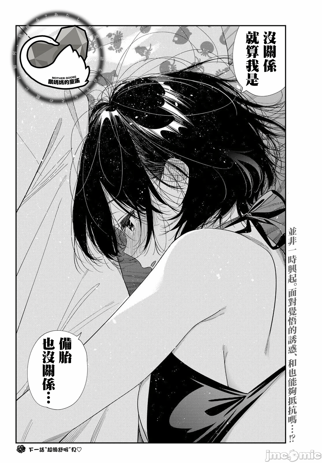 第195话 第 19 页