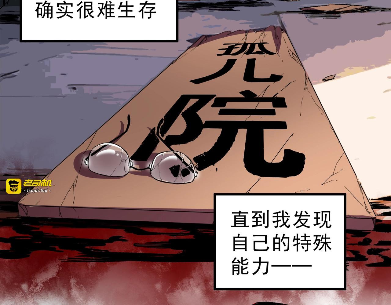 第1话 卖肾转职！可怜的我活不过25岁！ 第 51 页