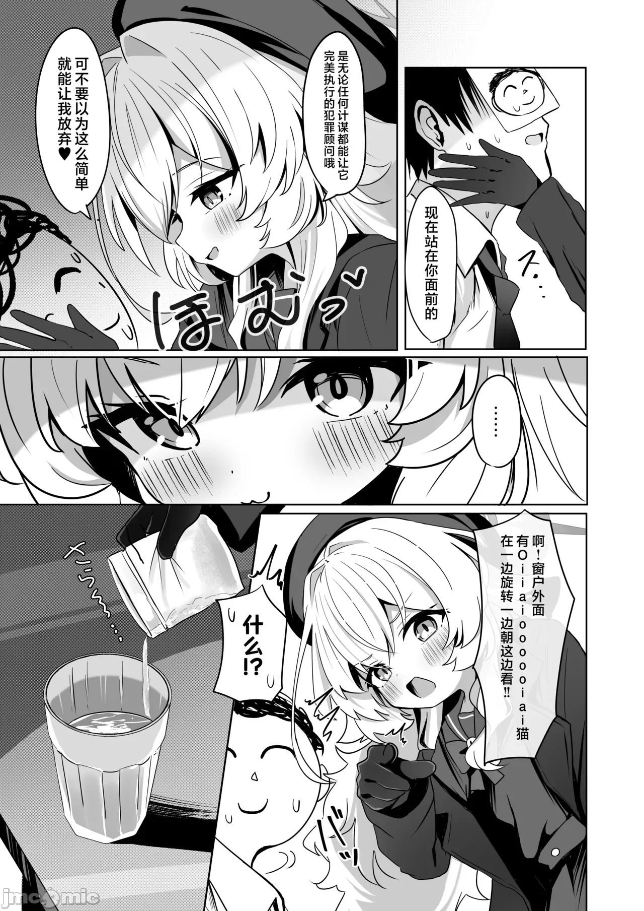 第一话 第 6 页