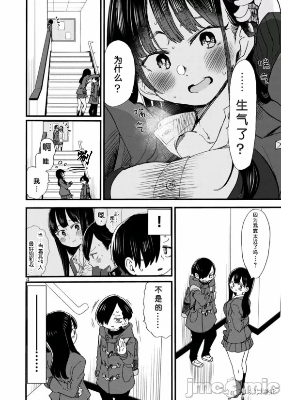 第56话 第 4 页
