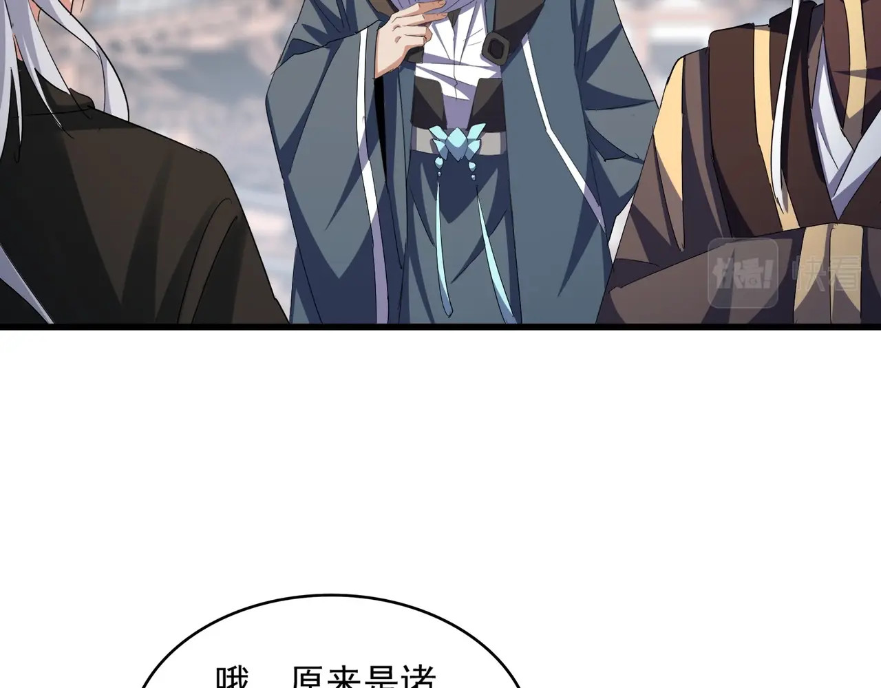 第404话 白毛齐聚 第 28 页